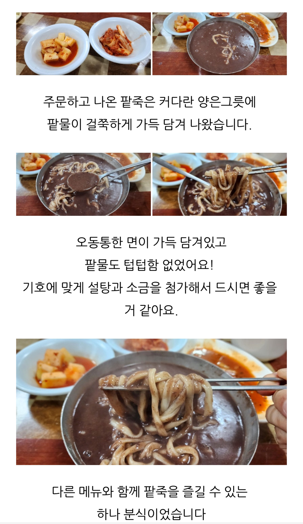 광주 사람들만 좀… 다르게 부르는 음식 | 인스티즈