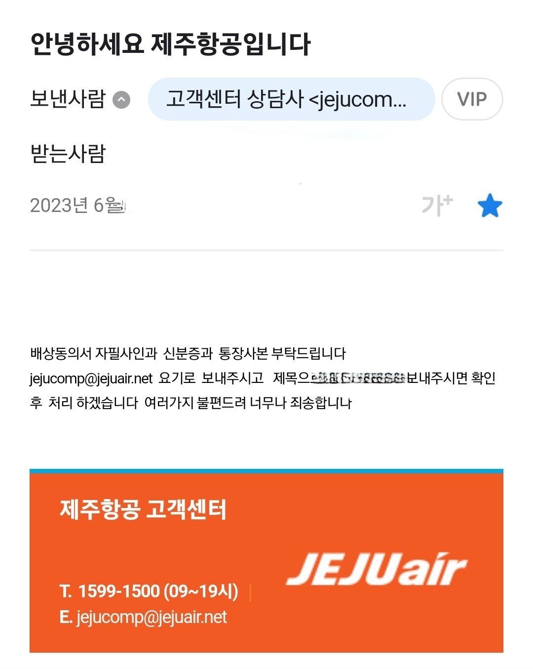 승무원이 나한테 라면국물을 쏟았어..blind | 인스티즈