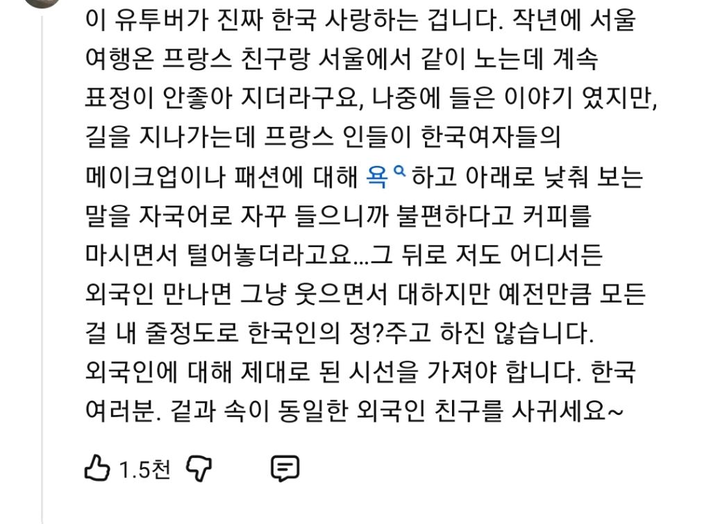 한국인들이 모르는 외국인들끼리만 하는 한국 욕 | 인스티즈