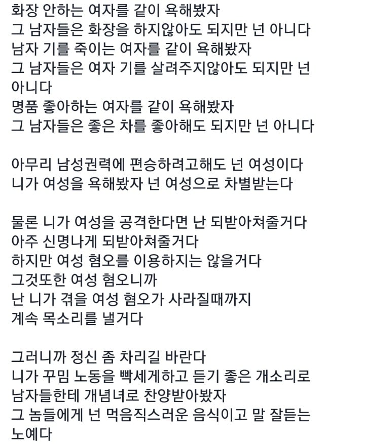 흉자들이 읽고 각성한다는 글 | 인스티즈