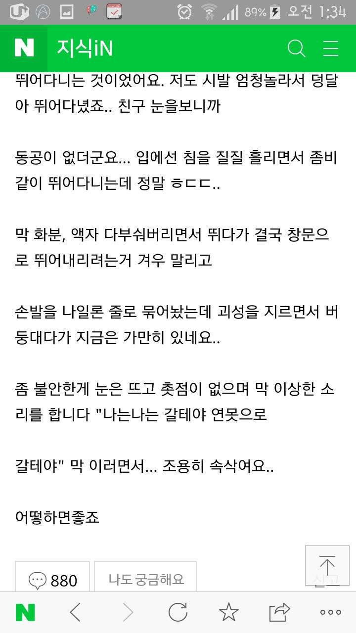 ??? 너도 자위중? | 인스티즈