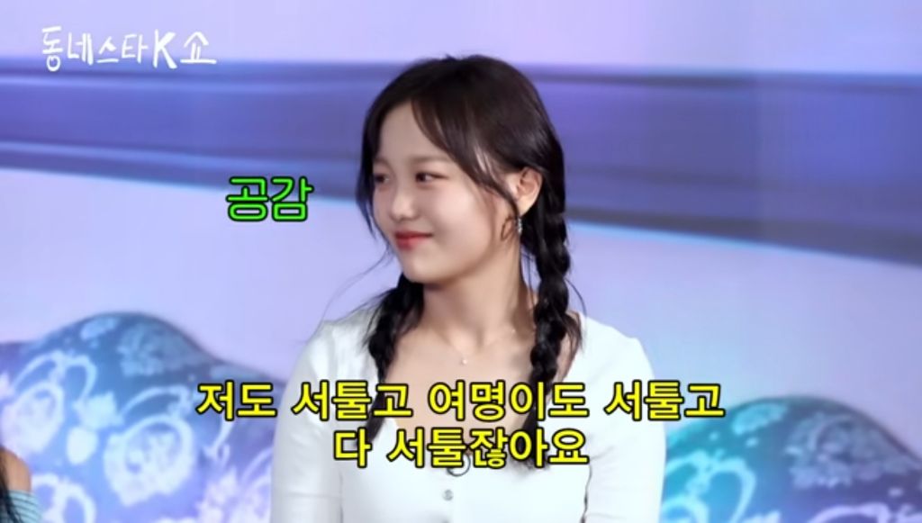 재윤이만 서툰게 아니잖아요 (모솔연프 여출이 하고싶었던 말) | 인스티즈