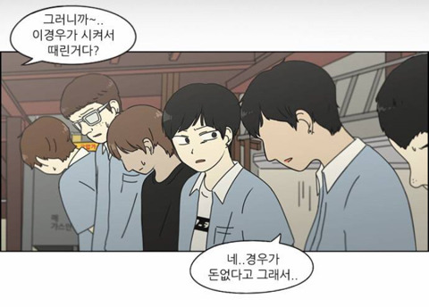 [연애혁명] 이 빼박 일진 미화 웹툰인 이유 | 인스티즈
