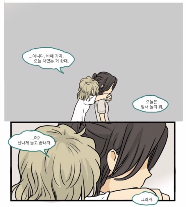 [어서오세요305호에] 한국에서 동성애자로 살아가는것이란 | 인스티즈