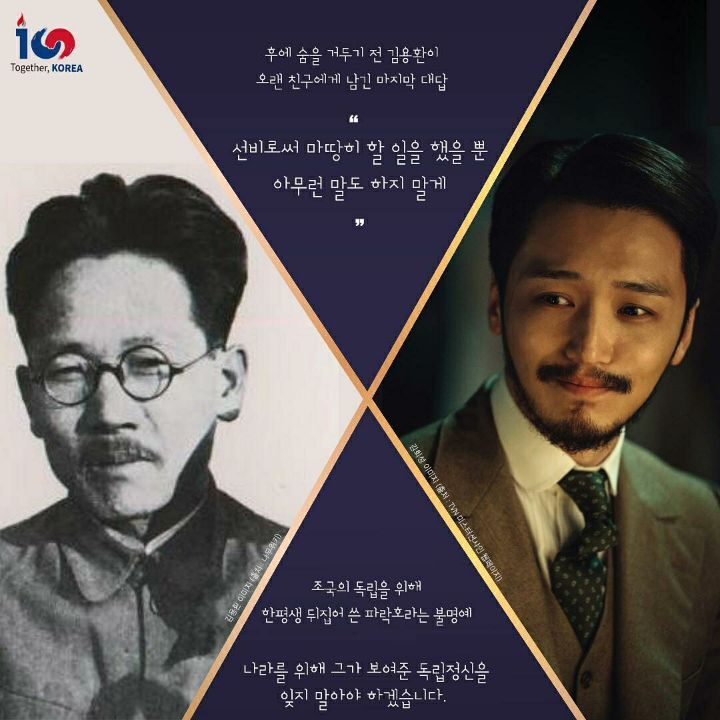 미스터선샤인 속 모티브가 된 인물이 실제로도 있었다?! | 인스티즈