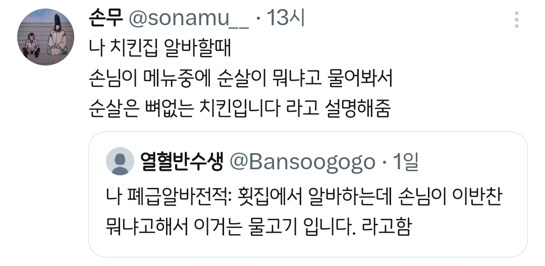 나 알바전적.twt | 인스티즈