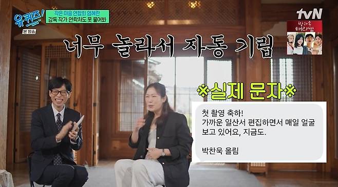 염혜란, 송혜교 미담 공개 "'더 글로리' 때 날 위해 환복 후 재촬영" | 인스티즈