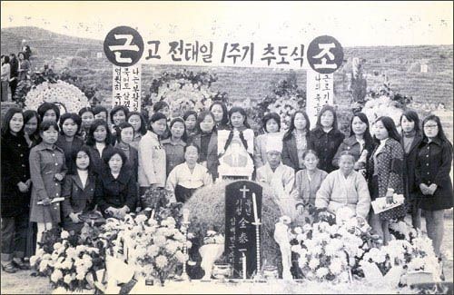 여성노동자를 위해 근로기준법을 지켜달라며 몸에 불을 지른 22살 | 인스티즈