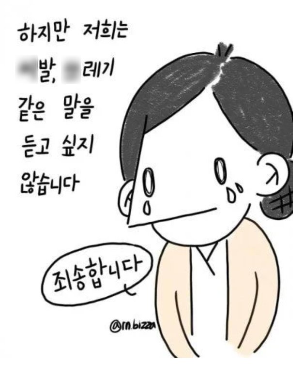 간호사들도 소아 파트를 기피하는 이유 | 인스티즈