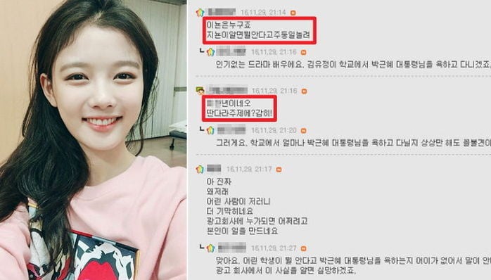1박2일에서도 문제 많았던 김유정 인성.jpg | 인스티즈