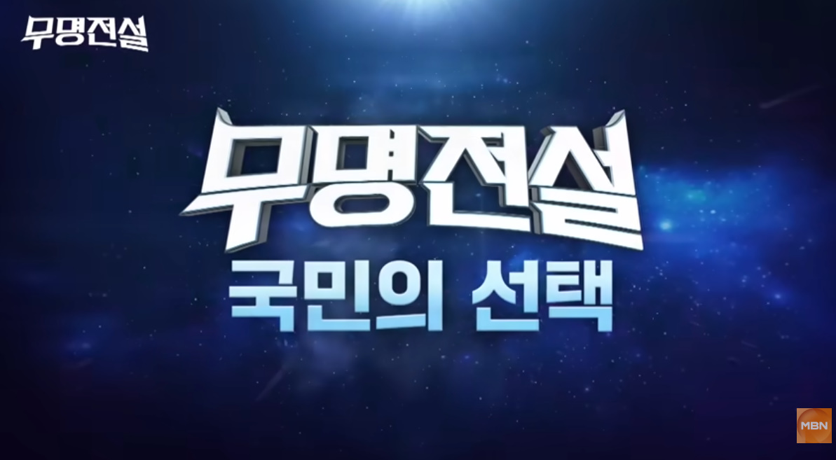 요즘 어른들한테 입소문나서 대박나는중인 오디션 | 인스티즈