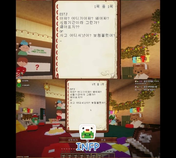"나 오늘 아파 ㅠㅠ" T와 F의 차이 | 인스티즈