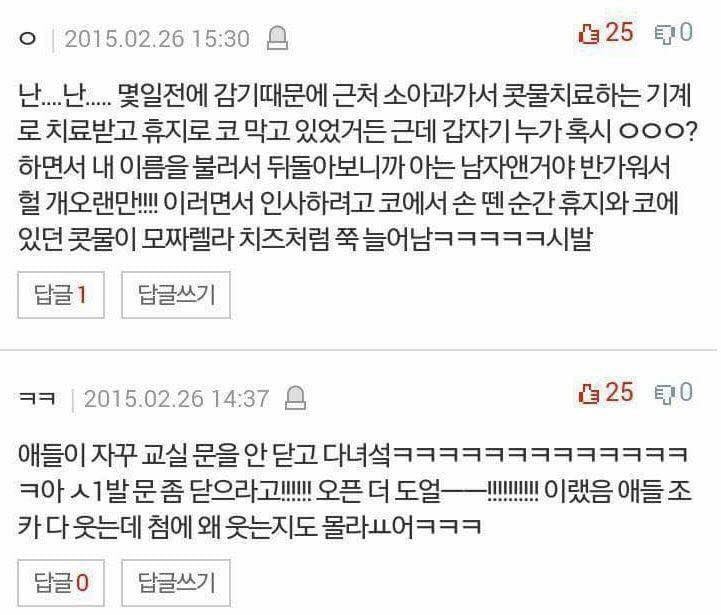 흑역사 대잔치.jpg | 인스티즈