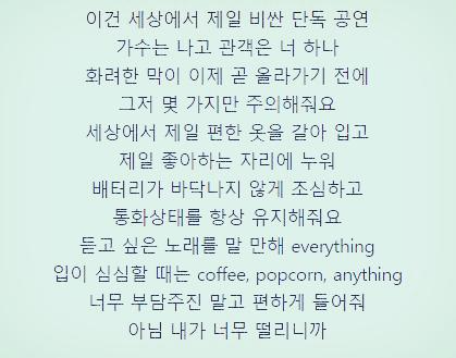 mbti I_F_들이 쓴 가사로 보는 S와 N의 사고흐름 차이 (feat. ISFP, ISFJ, INFP, INFJ) | 인스티즈