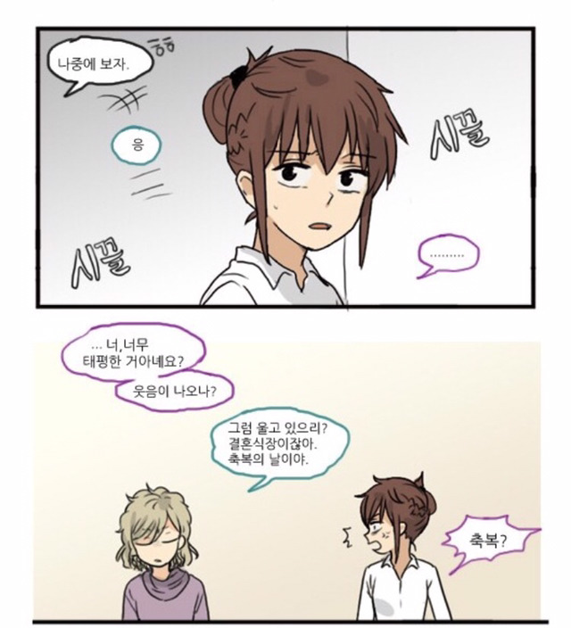 [어서오세요305호에] 한국에서 동성애자로 살아가는것이란 | 인스티즈