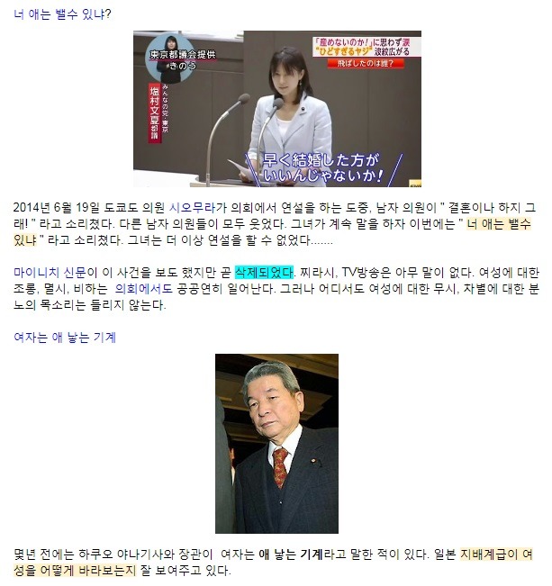 일본방송에 성범죄뉴스가 안나오는 이유 | 인스티즈