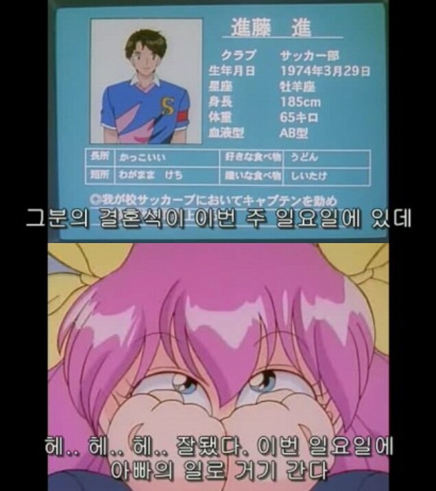 [애니] 추억의 애니 웨딩 피치 3화: 새 신부의 위기 | 인스티즈