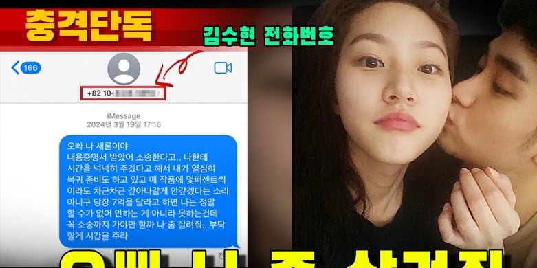 방금 풀린 김수현 김새론 투샷 사진이랑 문자내용 | 인스티즈