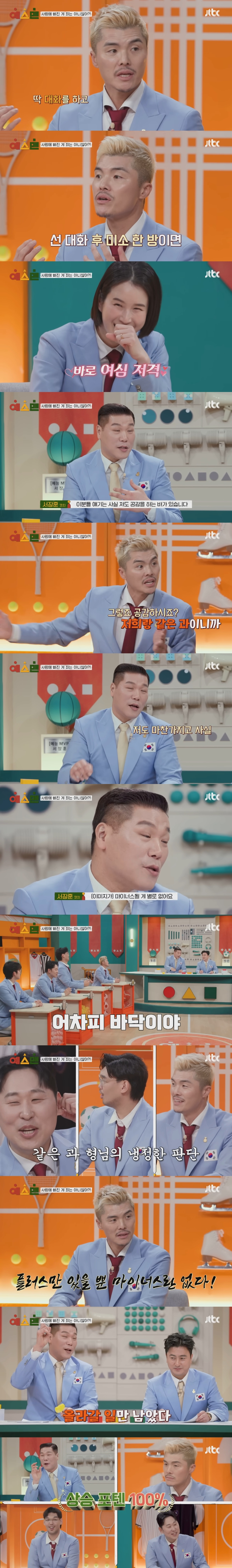 본인이 이성에게 인기 많았다고 주장하는 스포츠 스타들ㅋㅋㅋ | 인스티즈