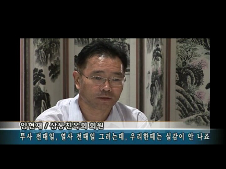 여성노동자를 위해 근로기준법을 지켜달라며 몸에 불을 지른 22살 | 인스티즈