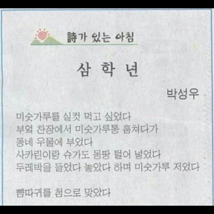 초등학생 동시 클래쓰 | 인스티즈