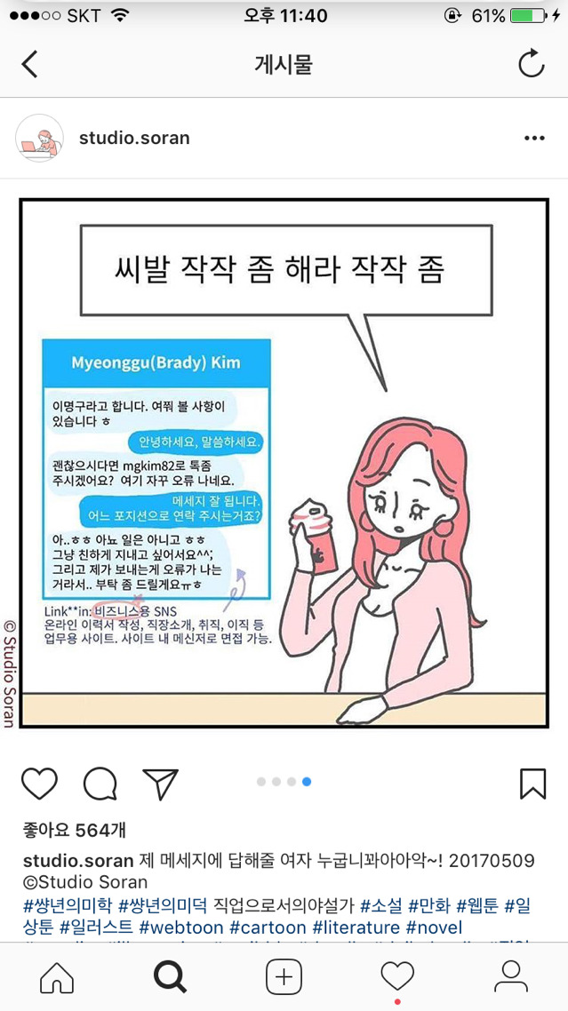 자기야 오늘은 콘돔 빼고 하면 안돼? | 인스티즈