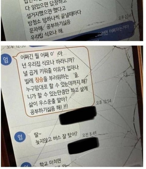 은근 많다는 아이 정병걸리게하는 최악의 부모 유형...jpg | 인스티즈
