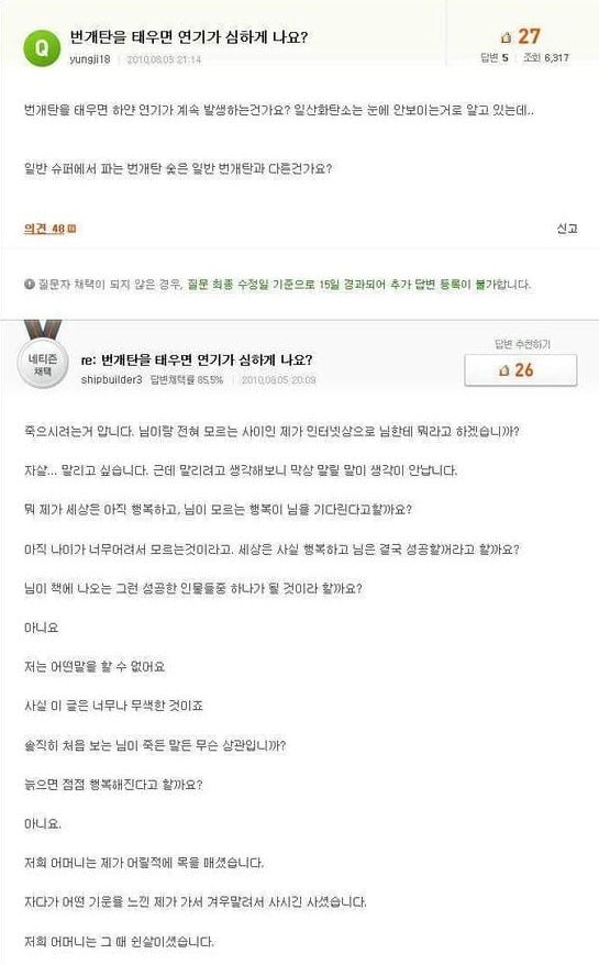 자살.................................생각해 보신 적 있으세요? | 인스티즈