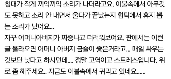 부모님 성관계 | 인스티즈