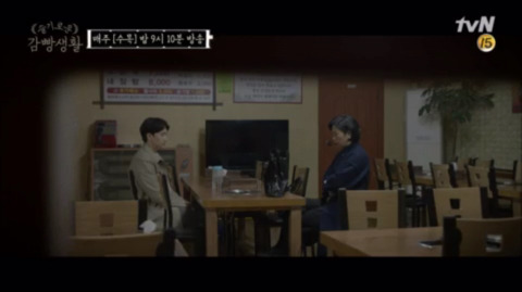 [슬기로운감빵생활] 시청자들 충격받게 한 지원x한양 커플의 결말 | 인스티즈