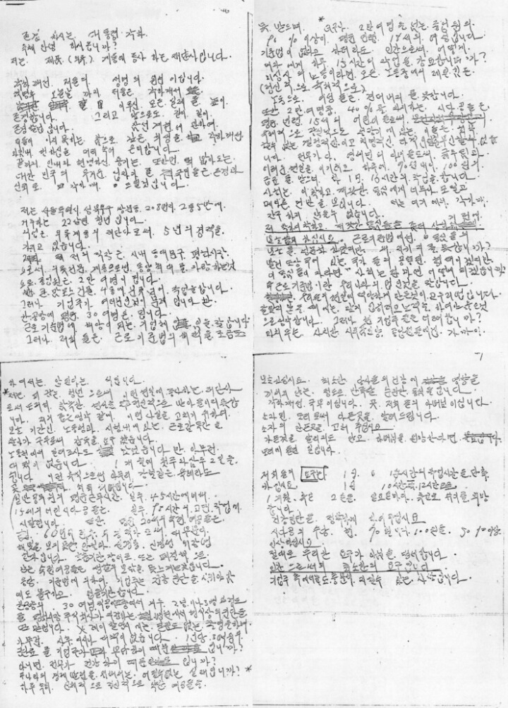 여성노동자를 위해 근로기준법을 지켜달라며 몸에 불을 지른 22살 | 인스티즈