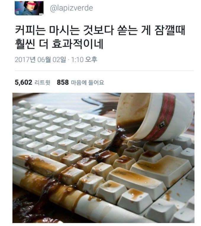 커피를 마시는 것보다 효과적으로 잠깨는 방법 | 인스티즈