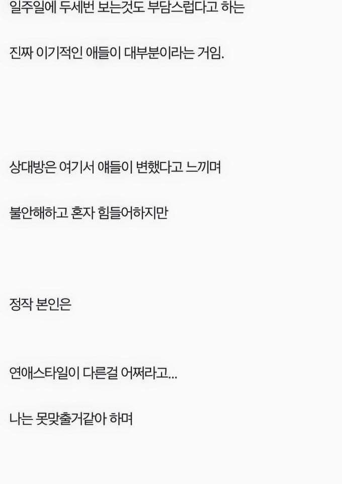 남자의후폭풍 여자의선폭풍 정리 | 인스티즈