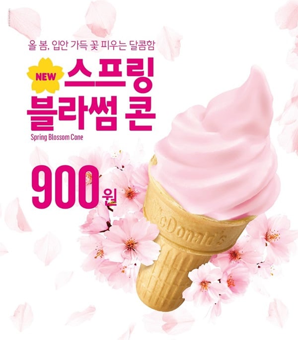 단종된 맥도날드 아이스크림 종류들 모음.jpg | 인스티즈
