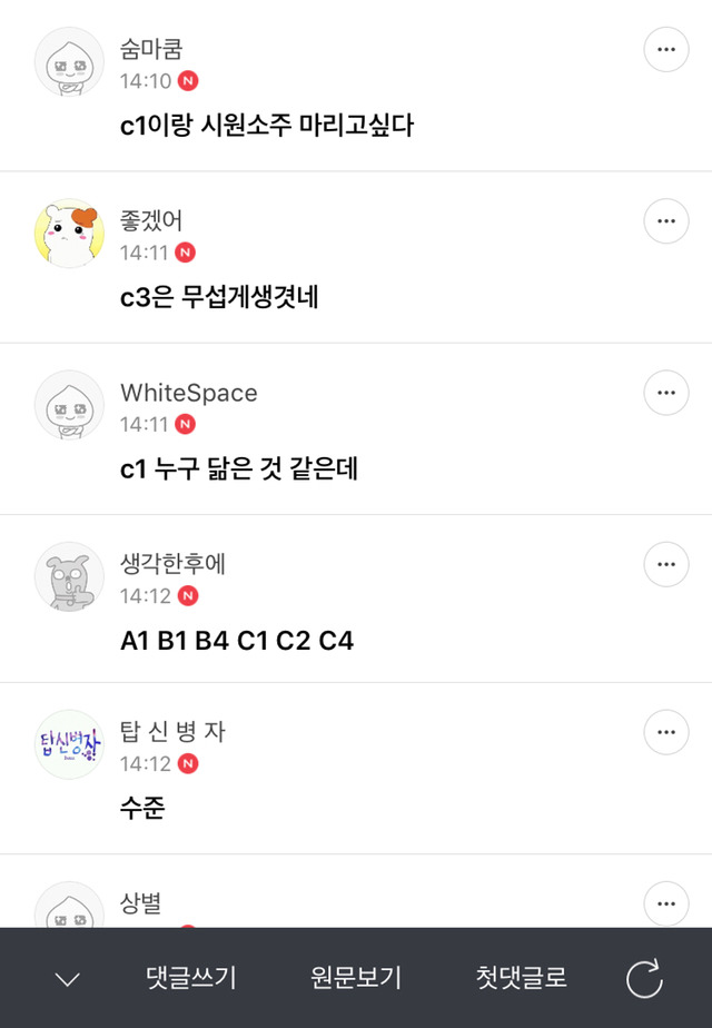 성범죄자글에 이런 댓글들은 좀 아니지 않나요; | 인스티즈