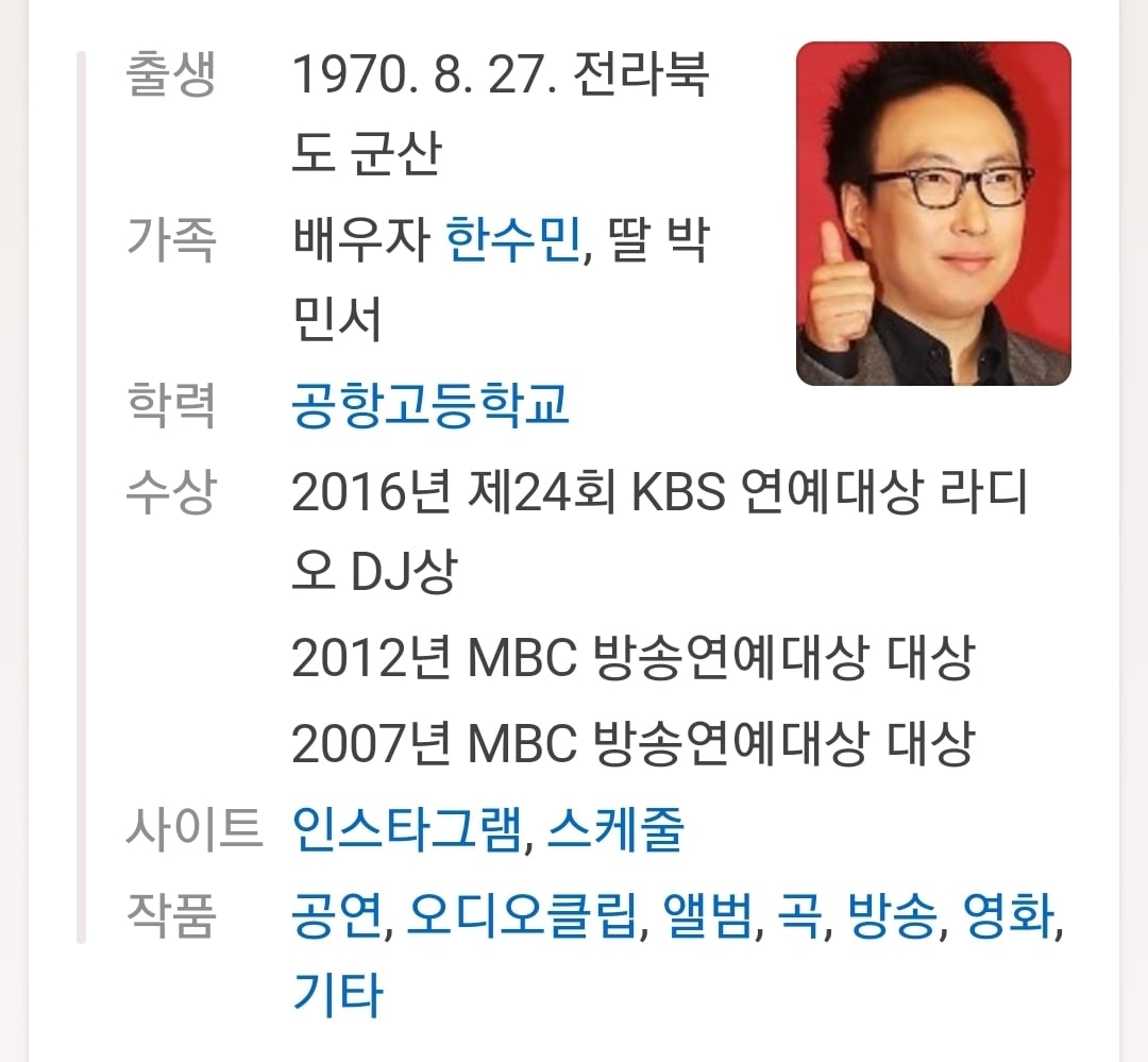 박수홍과 아내 나이차이 실감하기.jpg | 인스티즈