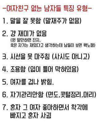 인기많은남자 vs 여친없는남자 | 인스티즈