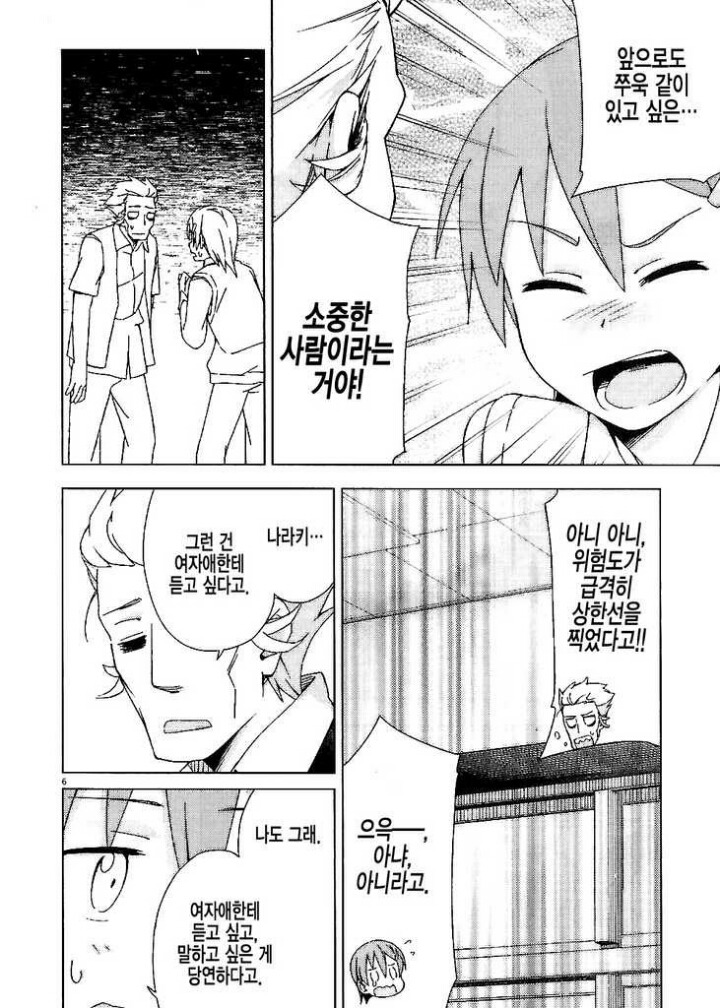 남자끼리 좋아한다고 하는 망가 | 인스티즈