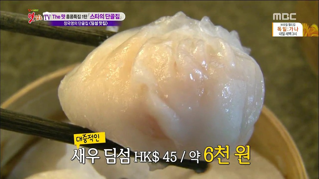장국영이 일주일에 한번씩 갔다는 홍콩 딤섬 가게.jpg | 인스티즈