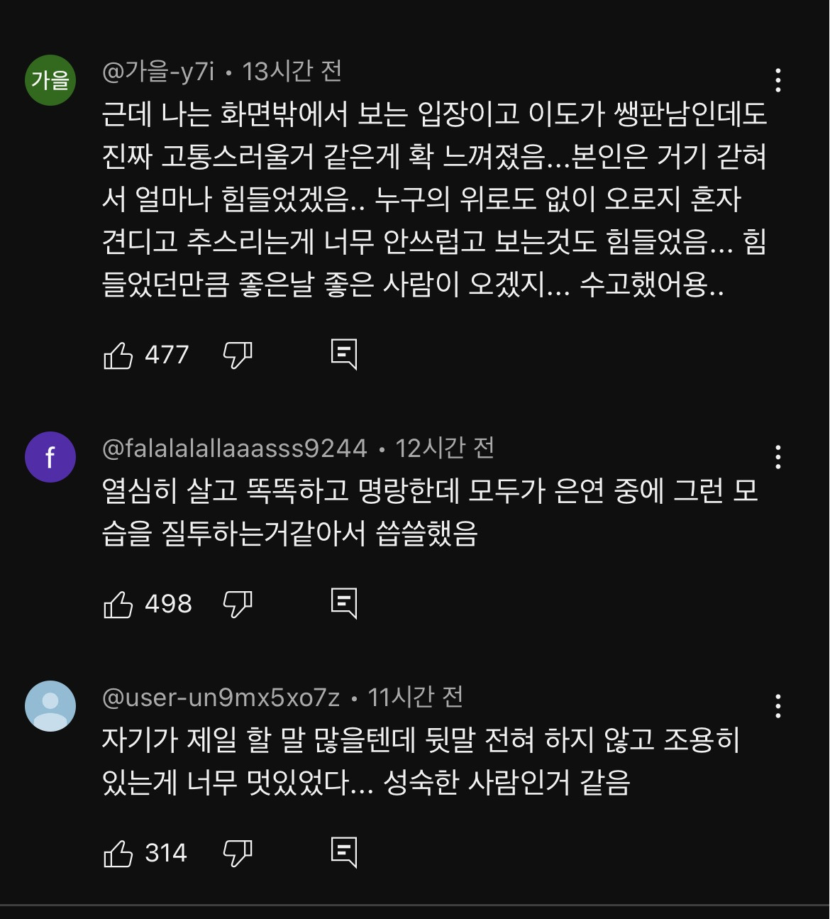[모태솔로연프] 방송 후반부로 갈수록 더더욱 진짜 멋있다, 다시 봤다는 평이 많은 출연자 | 인스티즈