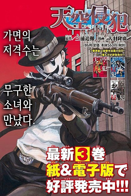 요즘 꿀잼 액션 배틀물 만화 추천(1) TOP10 | 인스티즈