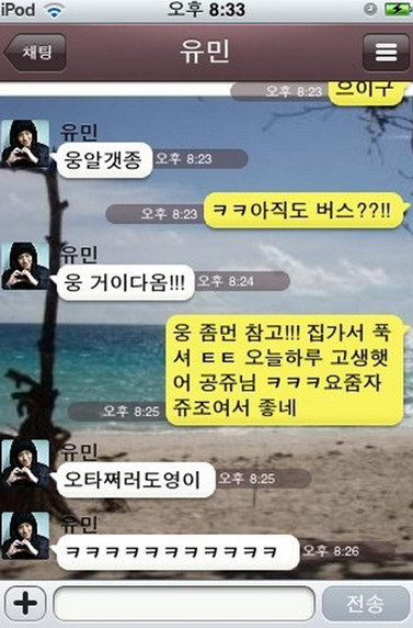 19금 카톡 실수 모음 | 인스티즈