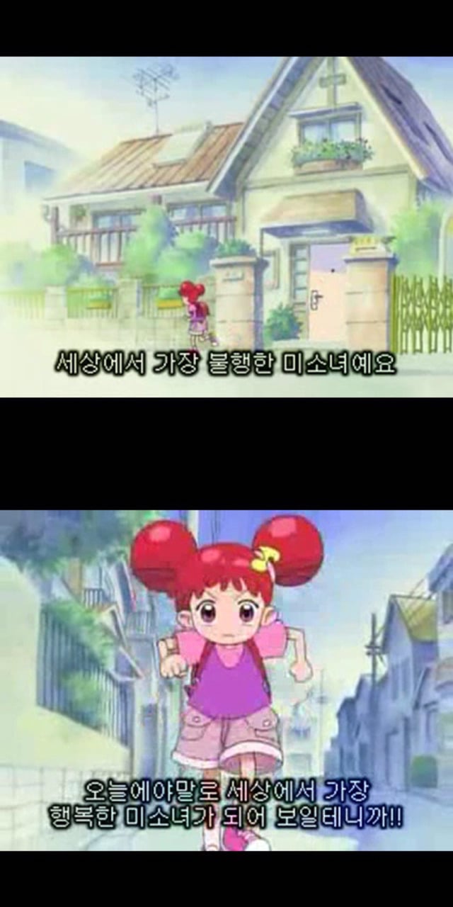 꼬마마법사 레미 1기1화 나! 도레미! 꼬마 마법 개구리가 되다?-1 | 인스티즈
