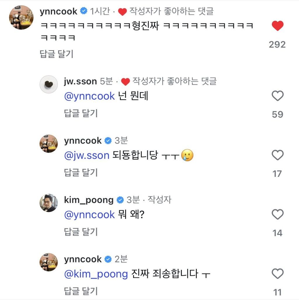 손종원 셰프 말투 차이ㅋㅋㅋㅋ.jpg | 인스티즈