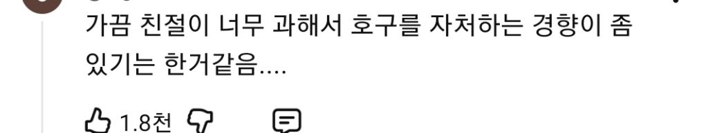 한국인들이 모르는 외국인들끼리만 하는 한국 욕 | 인스티즈