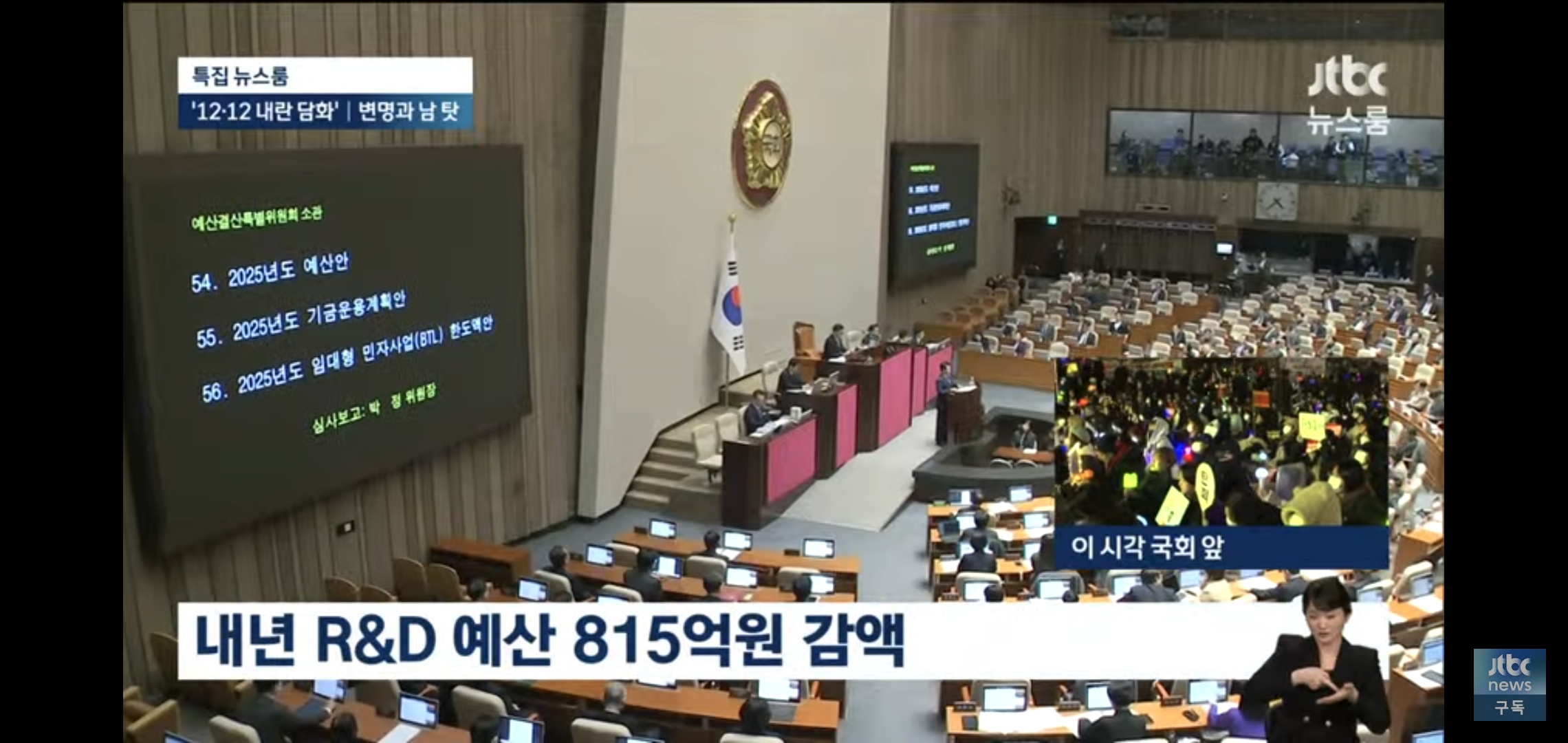 오늘 윤석열 담화 발언 반박한 실시간 jtbc ㅋㅋㅋㅋ.jpg | 인스티즈
