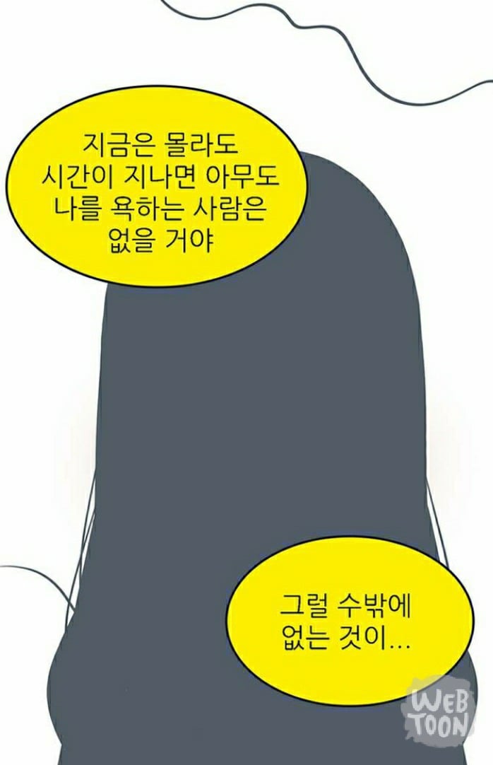 유미의 세포들 서새이 만행 모음 | 인스티즈