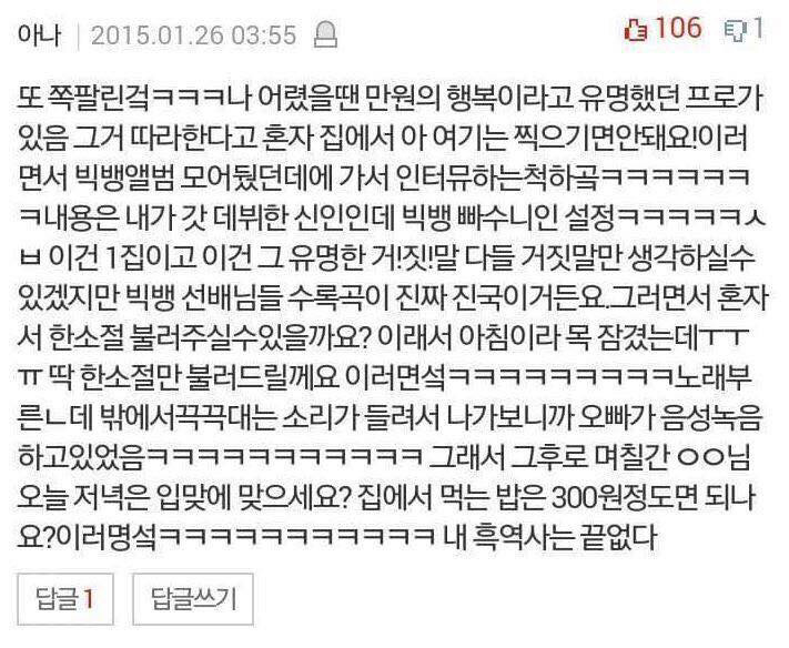 흑역사 대잔치.jpg | 인스티즈
