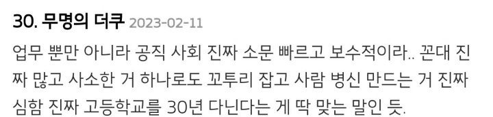 내가 사회성이 없어서 공무원하려고.jpg | 인스티즈