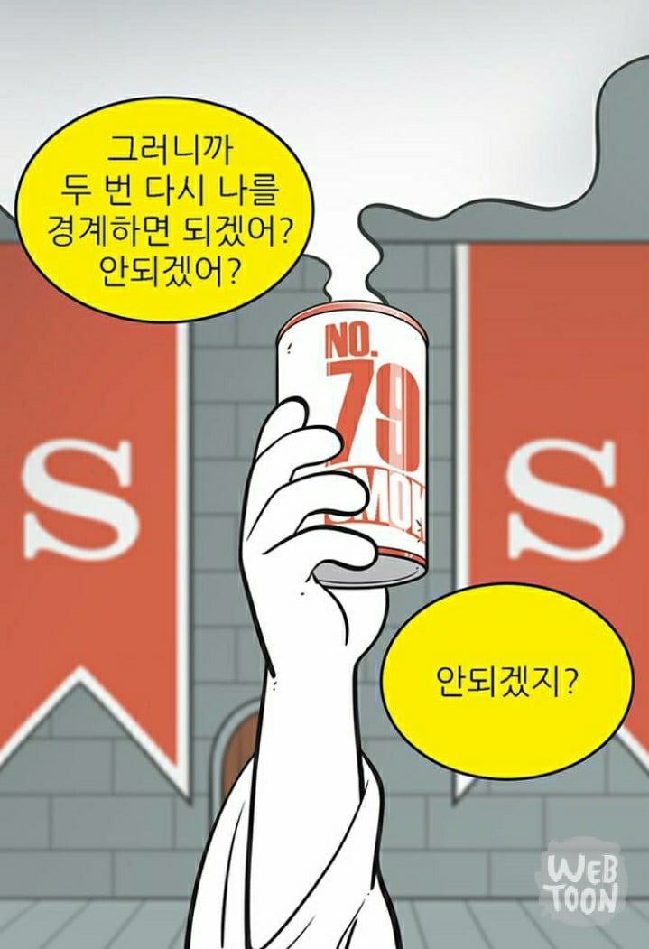 유미의 세포들 서새이 만행 모음 | 인스티즈